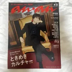 anan キヨ 雑誌 No.2416