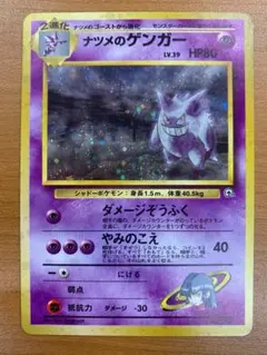 N*様 ナツメのゲンガー LV 39 旧裏 ホロ ポケモンカード ID M565 ナツメのゲンガー LV 39 旧裏 ホロ ポケモンカード ID M5655 - メルカリ
