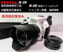 2026年最新】黒死病 pentaxの人気アイテム - メルカリ