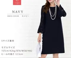 レースレディース　長袖ワンピース Mサイズ　ネイビー　パーティドレス　結婚式のサムネイル