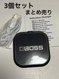BOSS 置くだけ充電　3個セット