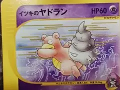 2026年最新】Pokemon Card Game カード名：イツキのヤドラン ポケモン