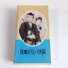 未開封　サンプル盤　男たちの伝説の原点 石原裕次郎 & 渡哲也 5枚組CD 未開封 サンプル盤 男たちの伝説の原点 石原裕次郎 & 渡哲也 5枚組CD