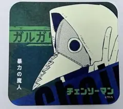 2025年最新】暴力の魔人ガルガリの人気アイテム - メルカリ