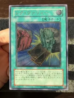2026年最新】レア・ヴァリュー レリーフの人気アイテム - メルカリ