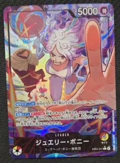 トラファルガー・ロー　リーダーパラレル ジュエリー•ボニー　リーダーパラレル ジュエリー・ボニー 【リーダーパラレル】【黄】【OP13-100】 - カード