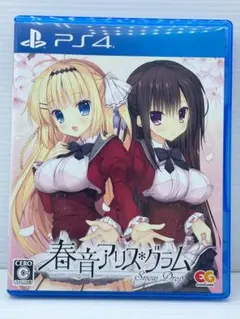 PS4 春音アリス グラム