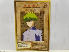 2025年最新】海馬瀬人 バンダイの人気アイテム - メルカリ