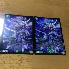 2枚 「K」-9＋9 カブト ナインティナイン