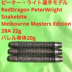 限定版ブラックコーティング仕様トリニダードLAWロー2ジェームズ・ロー