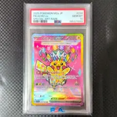 2026年最新】ピカチュウex psa10 sarの人気アイテム - メルカリ