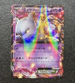 ミュウツーEX ポケモンカード 191/XY-P プロモ 傷ありのサムネイル