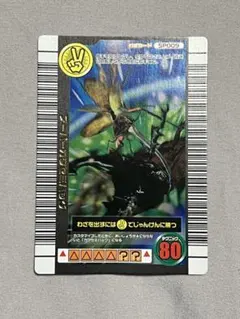 スーパームシキング　美品 Amazon.co.jp: ムシキング MUSI-SP009 スーパーカワセミハッグ