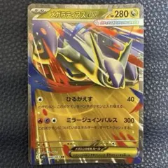 メガラティアスex 【m1S】 RR拡張パックメガシンフォニア Pokémon