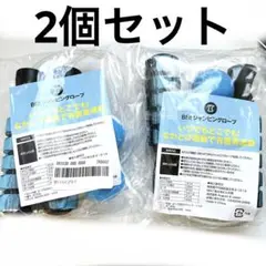 新品未使用Bfitジャンピングロープ エアなわとび運動　縄なし縄跳び　2個