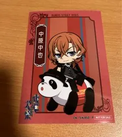 2025年最新】花やしき 中原中也の人気アイテム - メルカリ