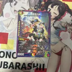 革命の絆 神アートのサムネイル