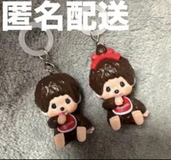 【現在庫品薄】 ☆新品 モンチッチ アンブレラマーカー 2点セット おしゃぶり