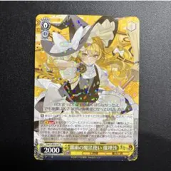 2026年最新】ヴァイスシュヴァルツ スリーブの人気アイテム - メルカリ