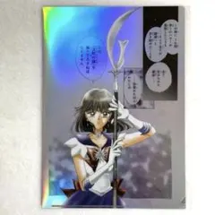 2026年最新】セーラーサターン グッズの人気アイテム - メルカリ