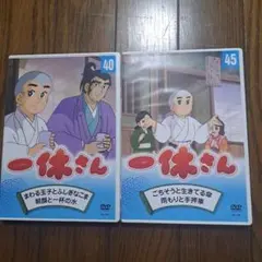 一休さん DVD 3枚セット - メルカリ