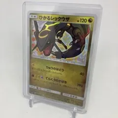 2026年最新】ひかるレックウざの人気アイテム - メルカリ