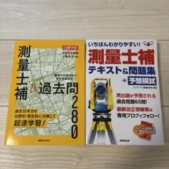 2026年最新】測量士の人気アイテム - メルカリ