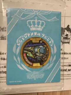 【新品未使用】妖怪メダルS レジェンド ブシニャン