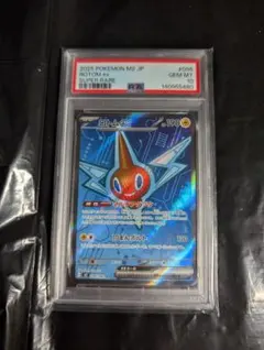 2026年最新】ロトムex SR M2 096/080 PSA10の人気アイテム - メルカリ