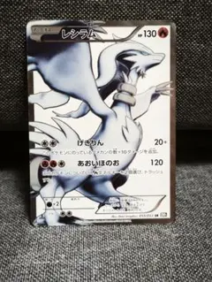 ポケモンカード レシラム SR 055/053のサムネイル