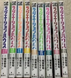 ラジエーションハウス 1〜20巻 セット - メルカリ