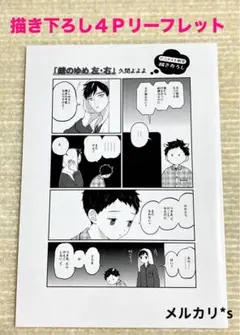 2025年最新】錆のゆめの人気アイテム - メルカリ