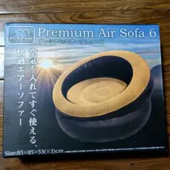 Premium Air Sofa 6 　ブラック