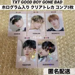 TXT GOOD BOY GONE BAD ホログラム トレカ コンプ 5枚