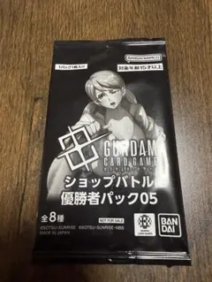 ガンダムカードゲーム ショップバトル 参加賞パック05 8パック - メルカリ