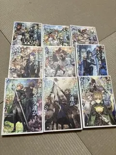 値下げ！『未実装のラスボス達が仲間になりました。』小説 1〜9巻セット