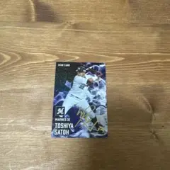 佐藤都志也 マリーンズ STAR CARD 2025