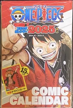 ONE PIECE 2025 コミックカレンダー