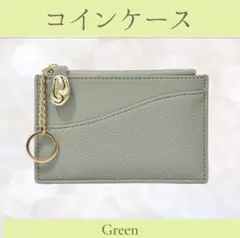 パスケース　カードケース　コインケース　ミニ財布　グリーン　就職