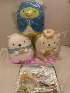 すみっコぐらし くじpart20 ぺんぎん ねこ しろくま キャンプ ぬいぐるみ