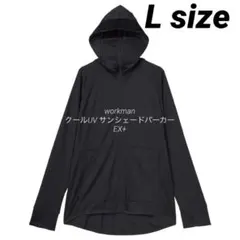 【新品タグ付き】workman クールUV サンシェードパーカー　EX+