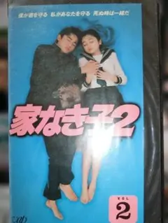 【決まりました】未DVD『家なき子1+2+劇場版』全10巻セット❗️VHS 2026年最新】家なき子 vhsの人気アイテム - メルカリ