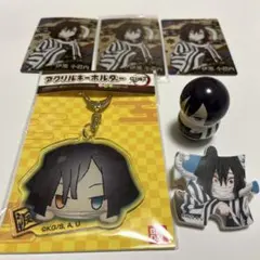 鬼滅の刃 伊黒小芭内 グッズ まとめ売り