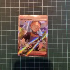 ポケモンカード　タケシのスカウト　SR