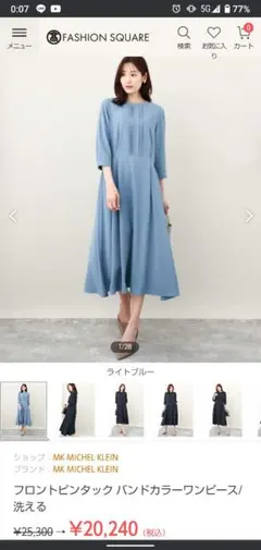 MICHEL KLEINフロントピンタックワンピース38　ブルー新品未使用タグ付