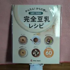 2026年最新】豆乳メーカー ソイリッチの人気アイテム - メルカリ