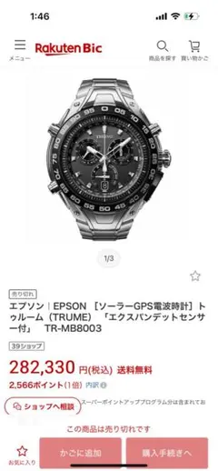 2026年最新】エプソン トゥルーム EPSONの人気アイテム - メルカリ