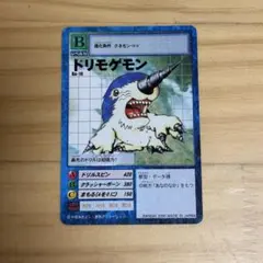 旧デジモンカード Bo-10 ドリモゲモン