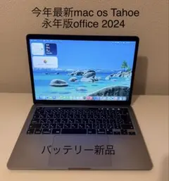 Macbook Pro 2020 13インチ M1 Office付ける