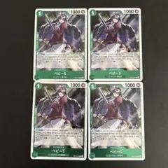 ベビー5 R OP05-034